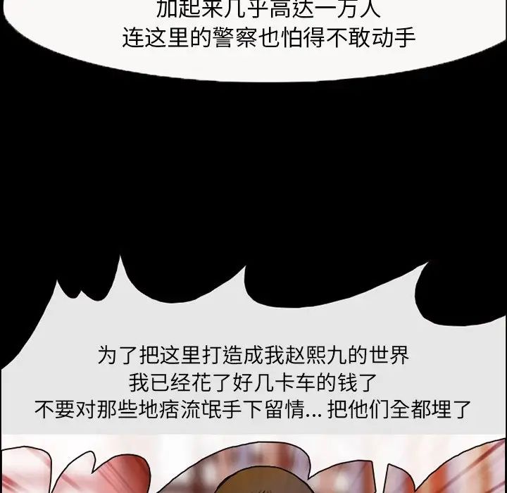委託人第6话