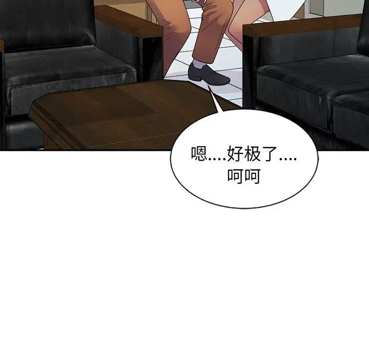 别叫我老师第23话