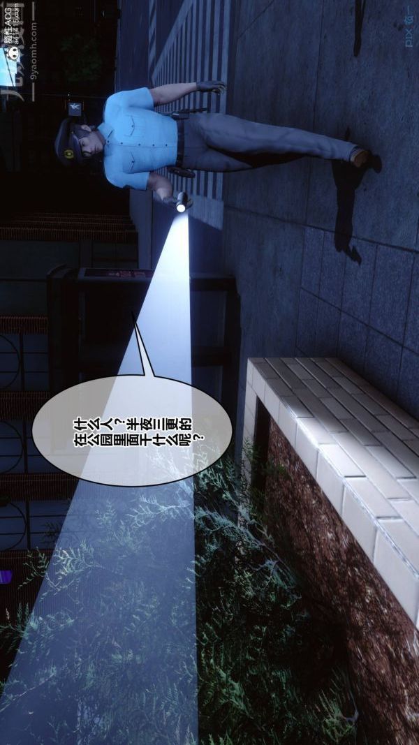 [3D]秘密第48章-01話