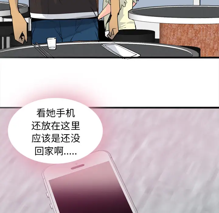 欲望人妻第7话