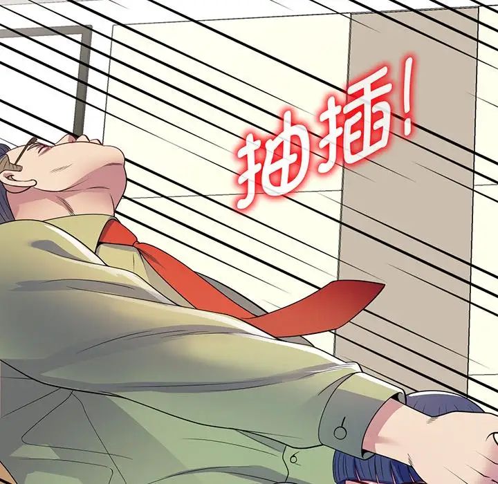 别叫我老师第23话