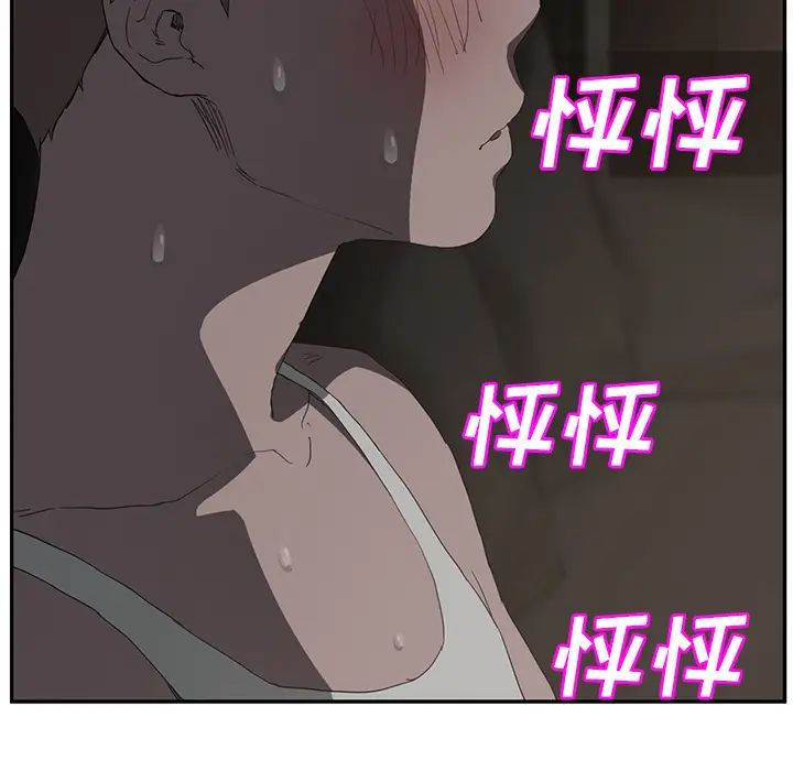 继母第22话
