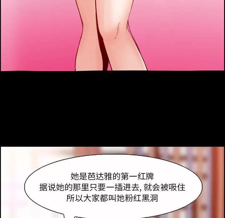 委託人第7话