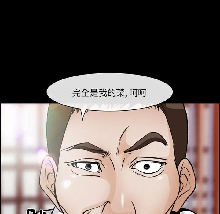委託人第7话