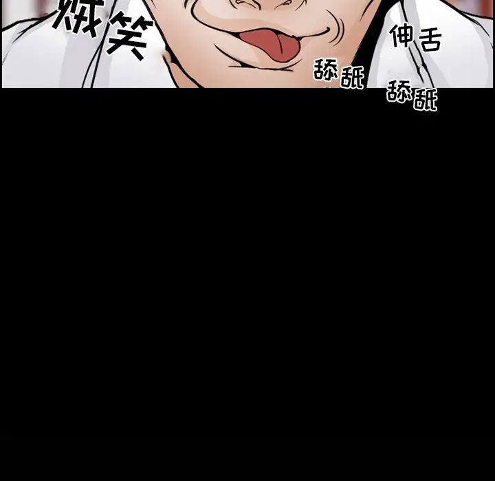 委託人第7话