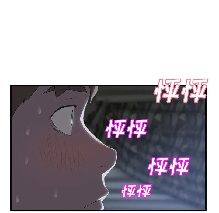 继母第22话