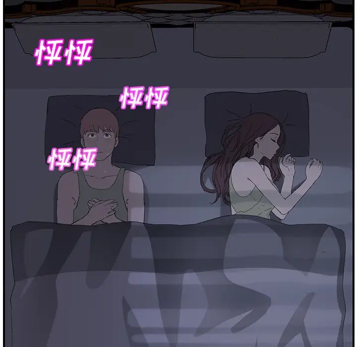 继母第22话