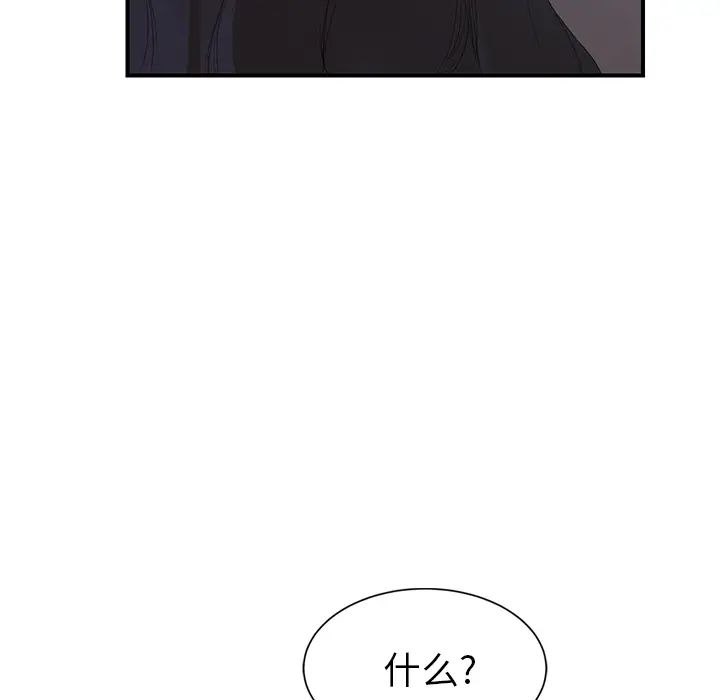继母第22话