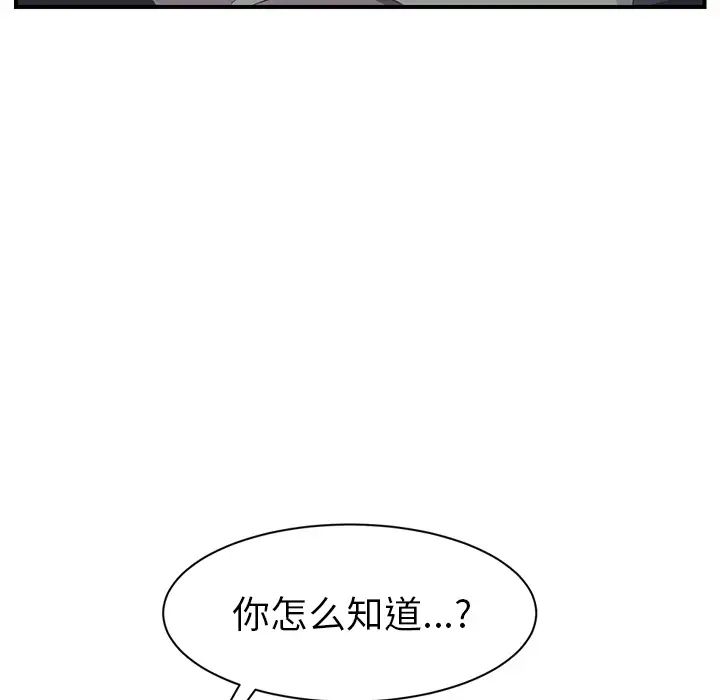 继母第22话