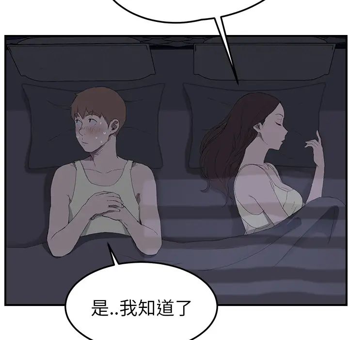 继母第22话