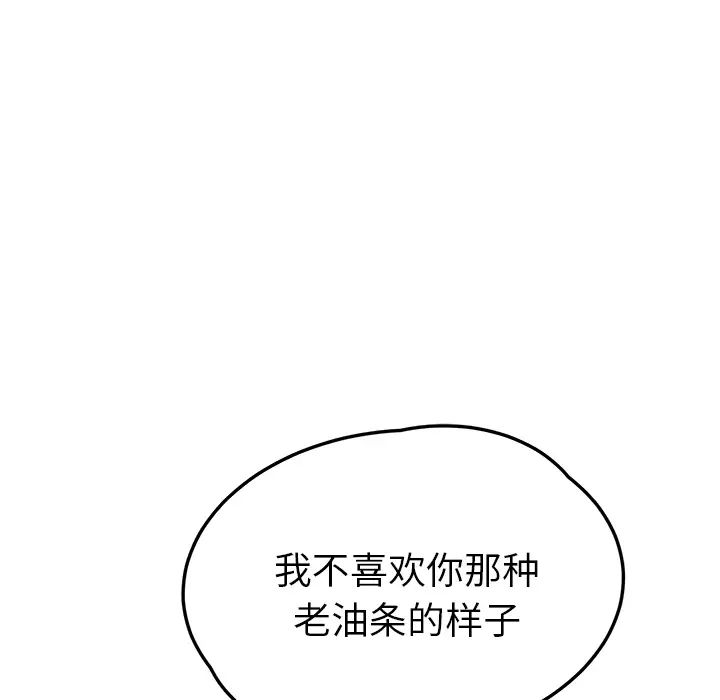 继母第22话