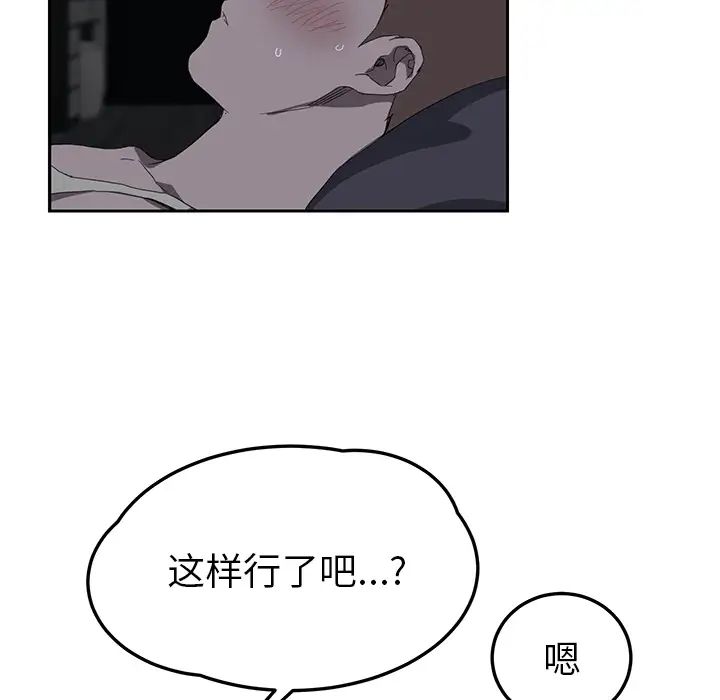 继母第22话