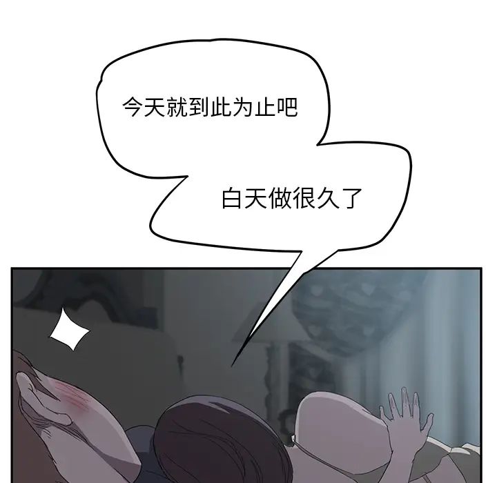 继母第22话