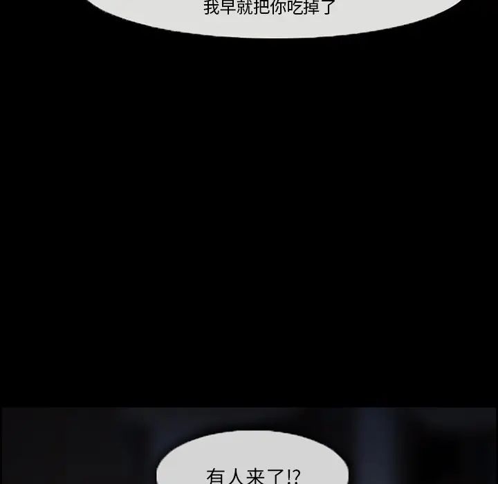 委託人第7话