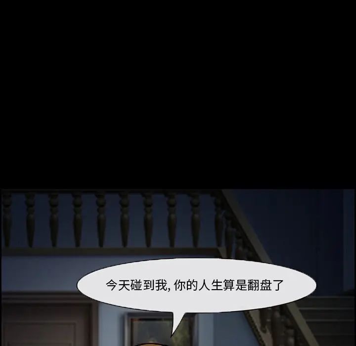 委託人第7话