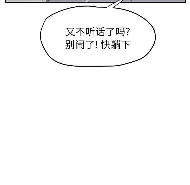 继母第22话