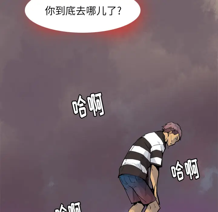 欲望人妻第8话