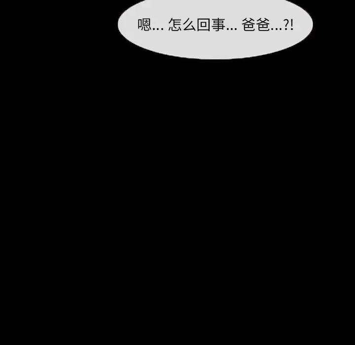 委託人第7话