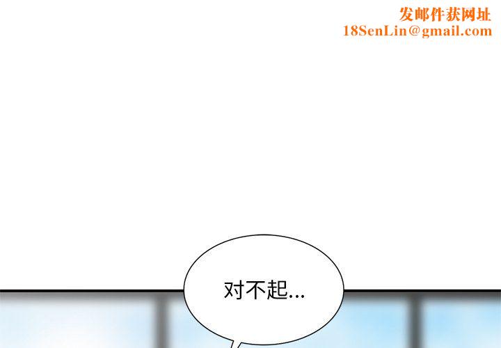 姐姐的秘密第46话