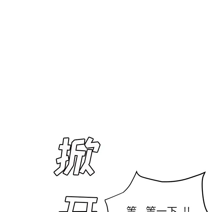 继母第22话