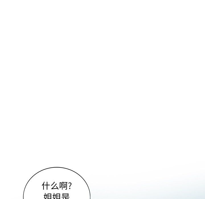 姐姐的秘密第46话