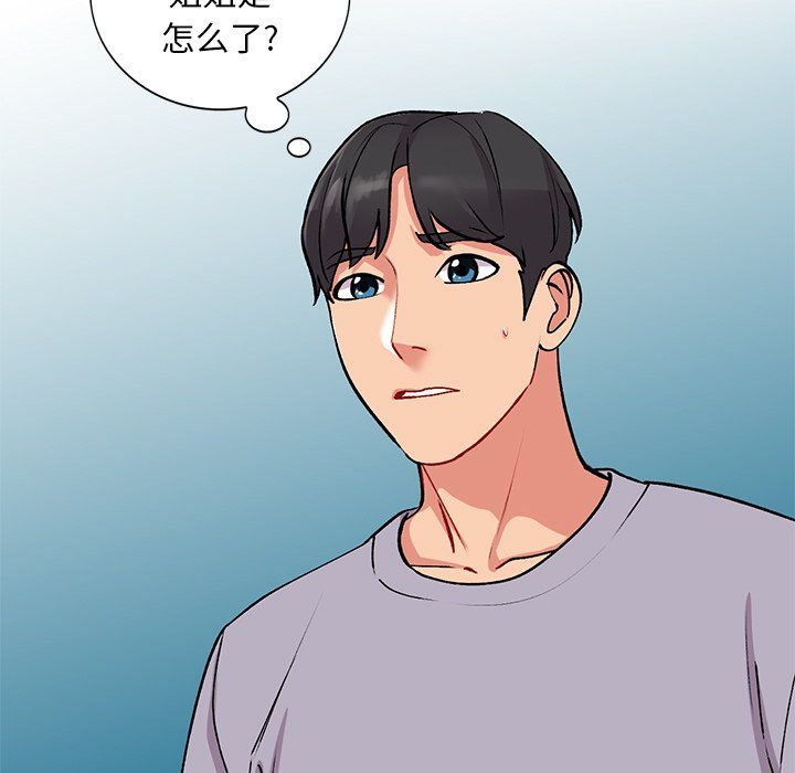 姐姐的秘密第46话