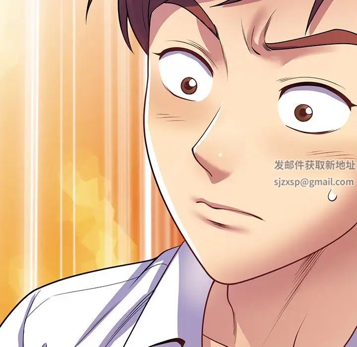 别叫我老师第23话