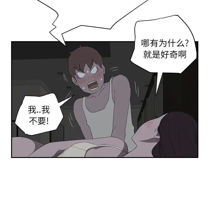 继母第22话
