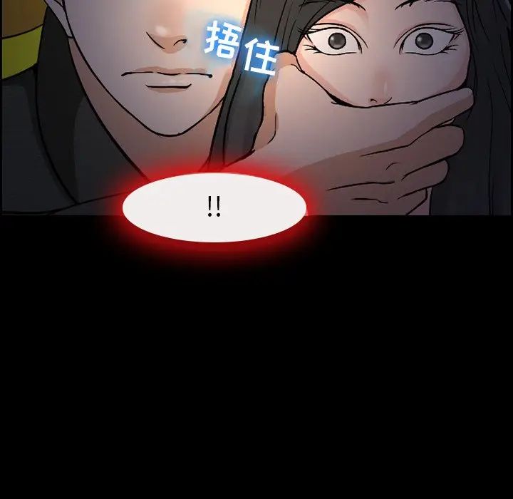 委託人第7话