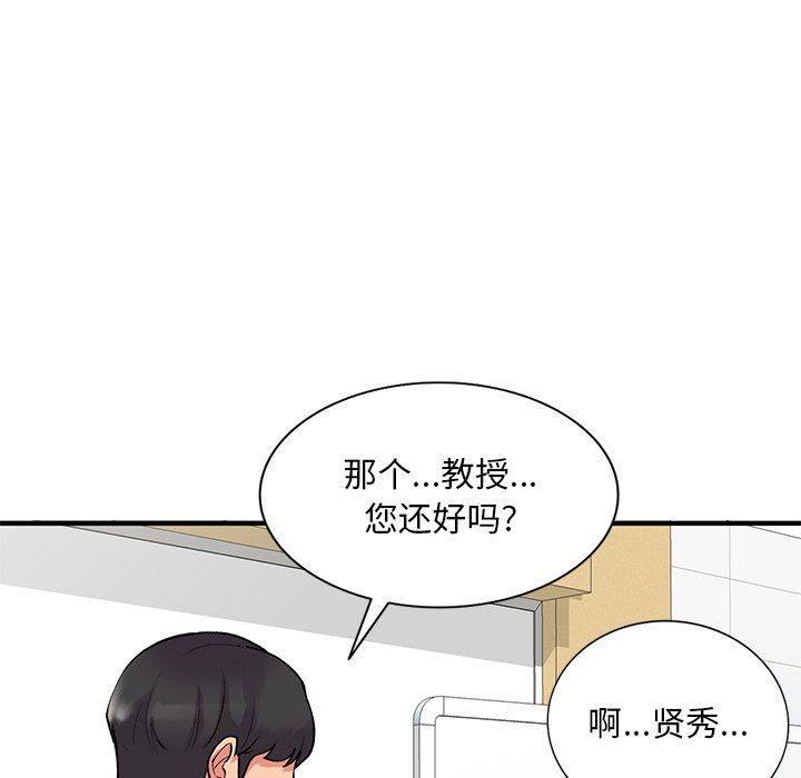 姐姐的秘密第46話