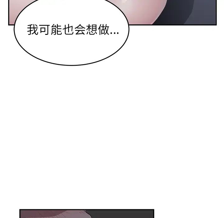 继母第22话