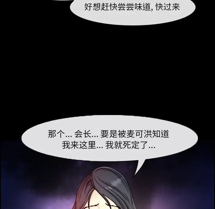 委託人第7話