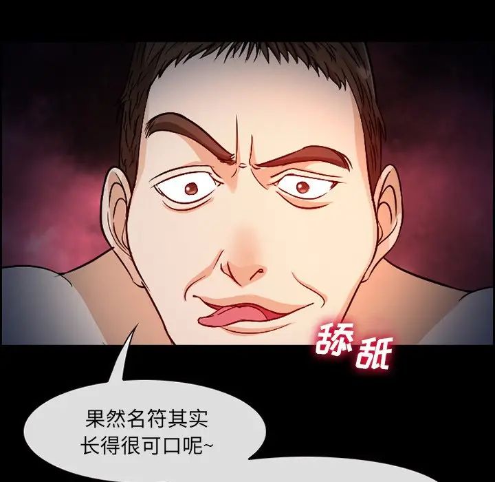 委託人第7话