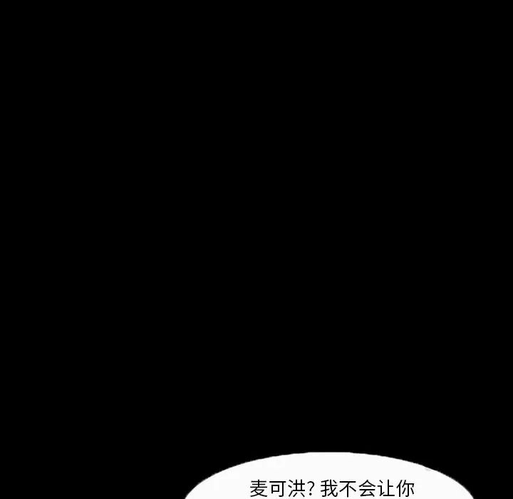 委託人第7话