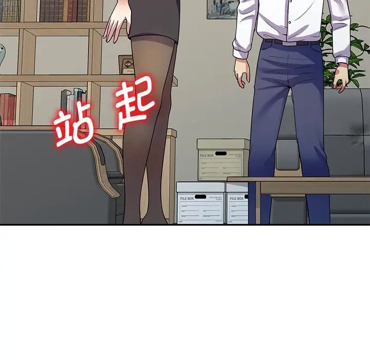 别叫我老师第24话