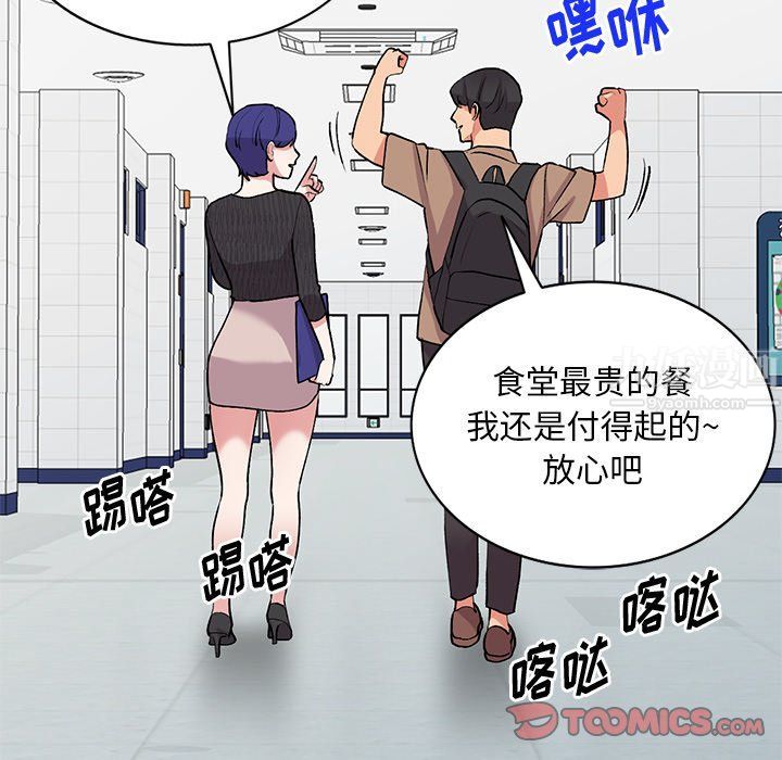 姐姐的秘密第46話