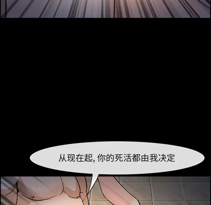 委託人第7话