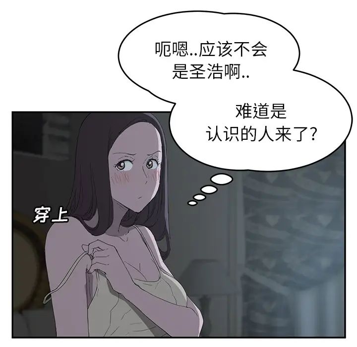 继母第22话