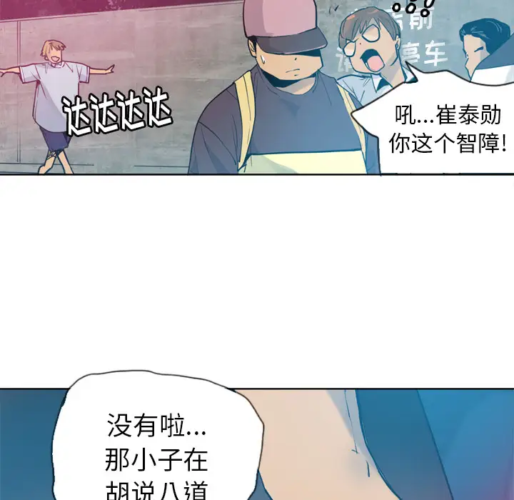 欲望人妻第8话