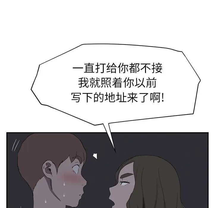 继母第22话