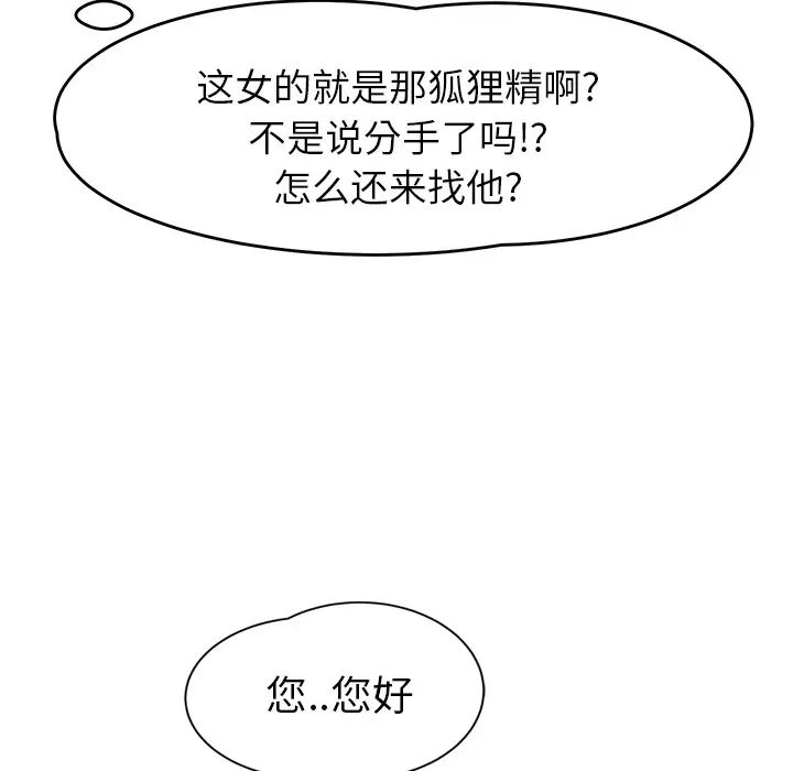 继母第22话