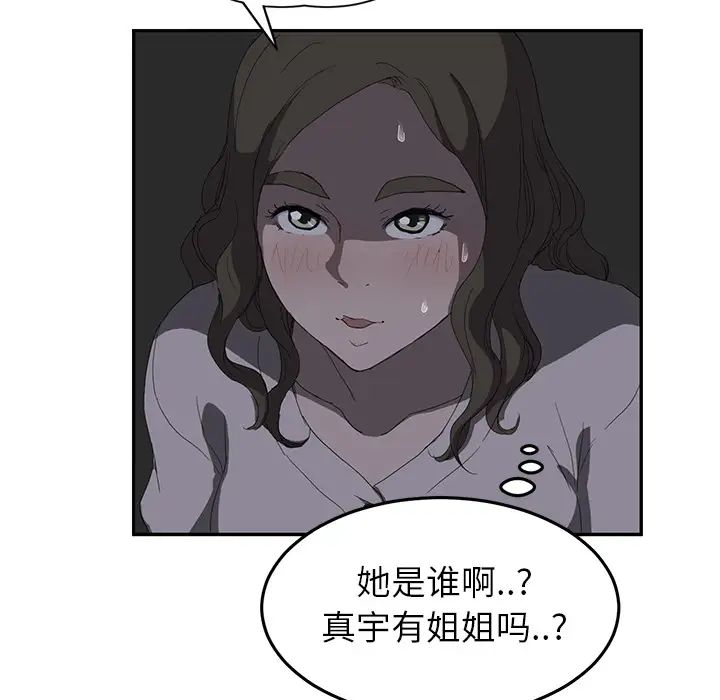 继母第22话
