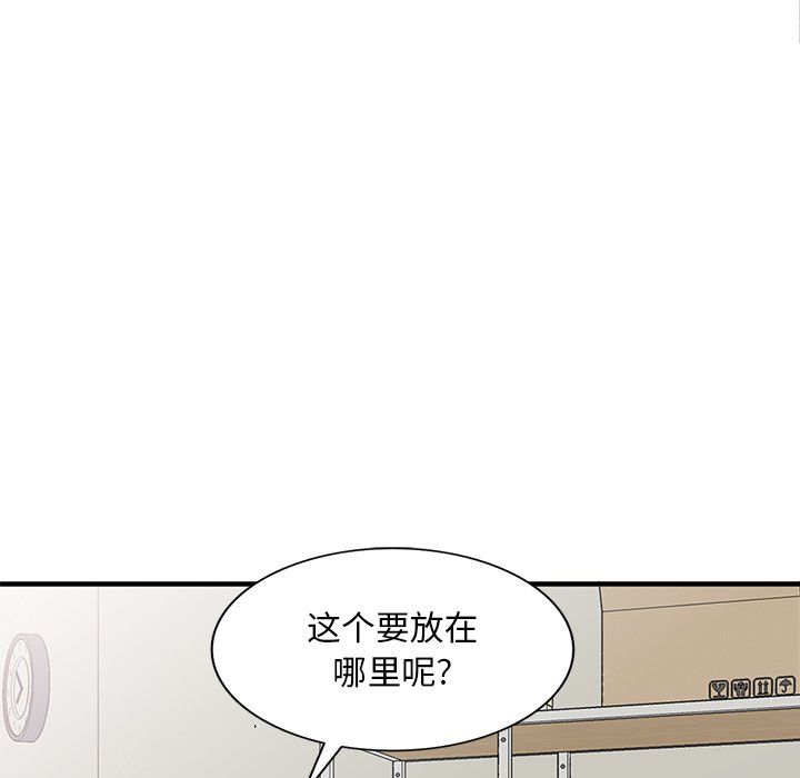 姐姐的秘密第46話