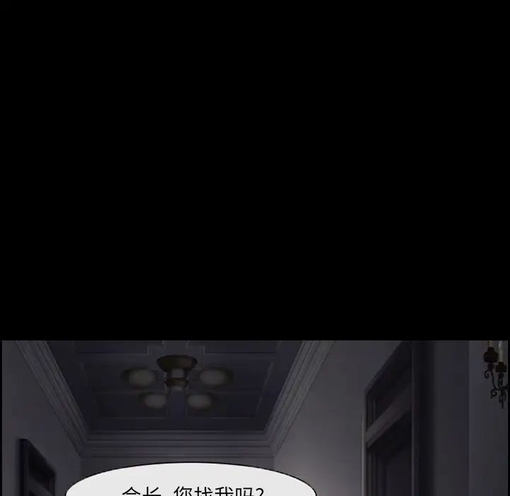 委託人第8話