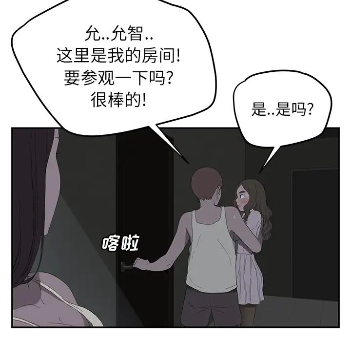 继母第22话