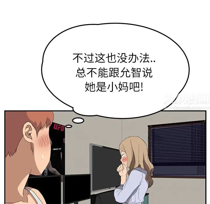 继母第22话