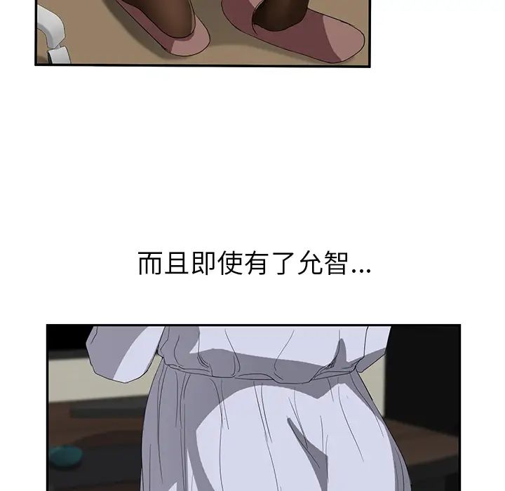 继母第22话