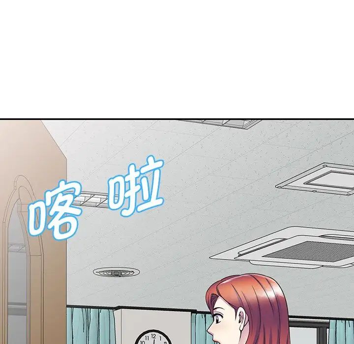 別叫我老師第24話