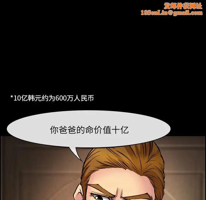委託人第8话