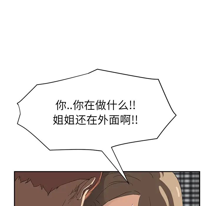 继母第22话